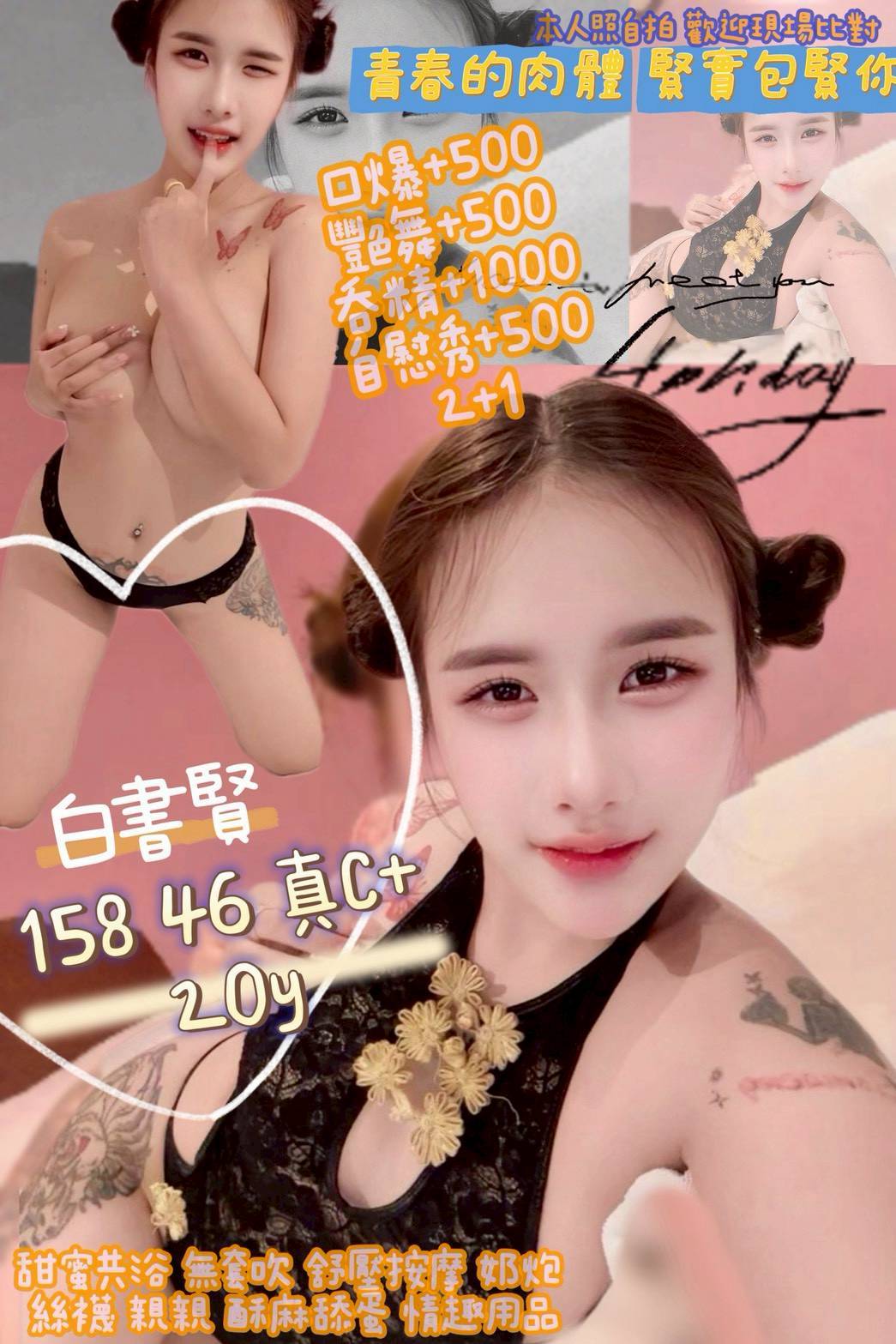 屏東 大學生 瀅瀅 21/36D